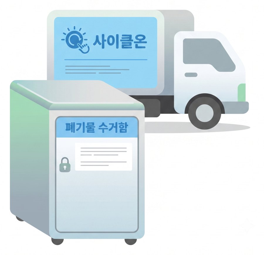 아파트 수거함과 수거 차량